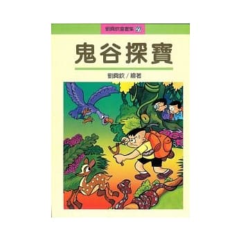 鬼谷探宝 pdf epub mobi 电子书 下载