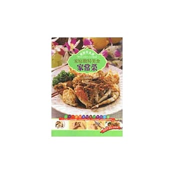 家庭简易美食－家常菜 pdf epub mobi 电子书 下载