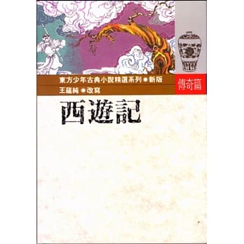 西游记 pdf epub mobi 电子书 下载