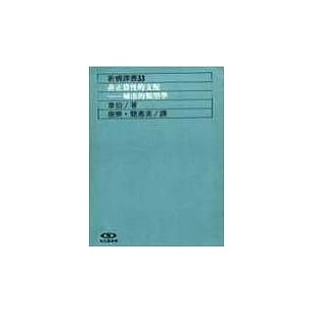 非正当性的支配 : 城市的类型学 pdf epub mobi 电子书 下载