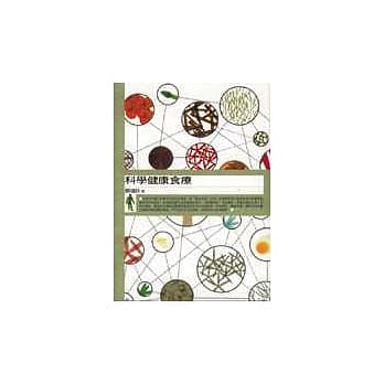 科学健康食疗 pdf epub mobi 电子书 下载