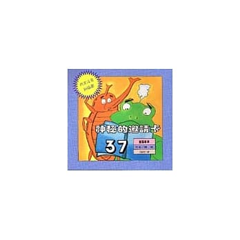 神秘的邀请卡 pdf epub mobi 电子书 下载