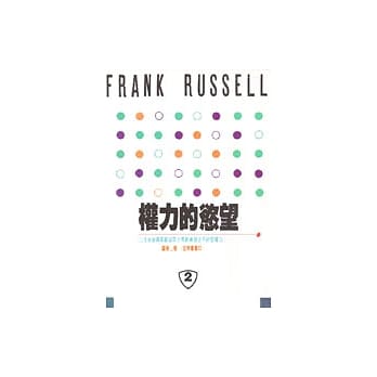 权力的慾望 pdf epub mobi 电子书 下载