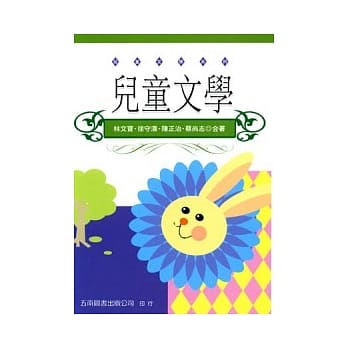 儿童文学 pdf epub mobi 电子书 下载