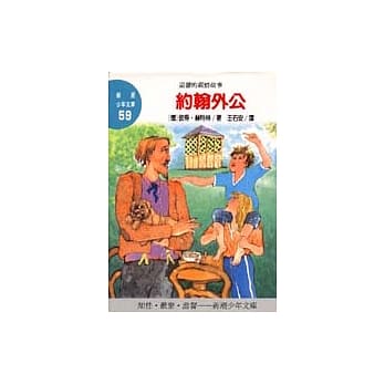 约翰外公 pdf epub mobi 电子书 下载