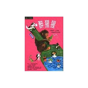 醉猩猩 pdf epub mobi 电子书 下载