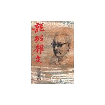 龙坡杂文 pdf epub mobi 电子书 下载