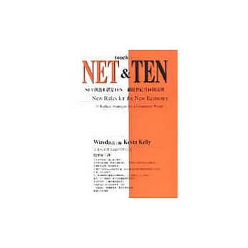 NET ＆ TEN pdf epub mobi 电子书 下载