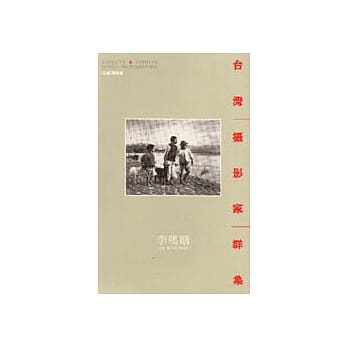 李鸣鵰摄影集 pdf epub mobi 电子书 下载