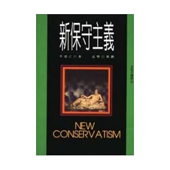 新保守主义 pdf epub mobi 电子书 下载