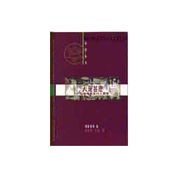 人是什么：从神学看当代人类学 pdf epub mobi 电子书 下载