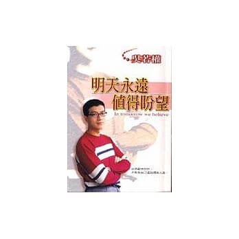 明天永远值得盼望 pdf epub mobi 电子书 下载