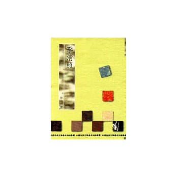 李清照 pdf epub mobi 电子书 下载