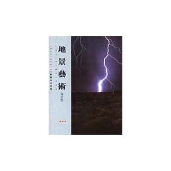 地景艺术 pdf epub mobi 电子书 下载