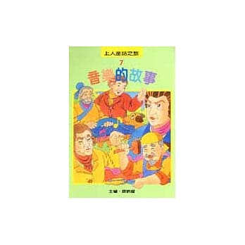 音乐的故事 pdf epub mobi 电子书 下载