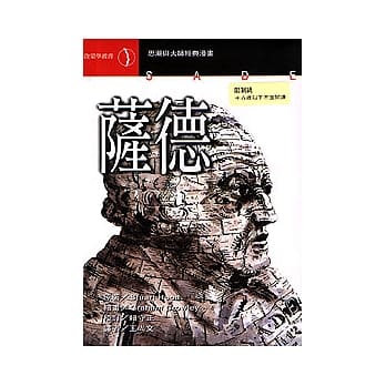 萨德 pdf epub mobi 电子书 下载