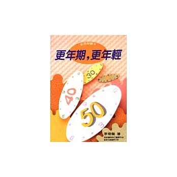 更年期更年轻 pdf epub mobi 电子书 下载