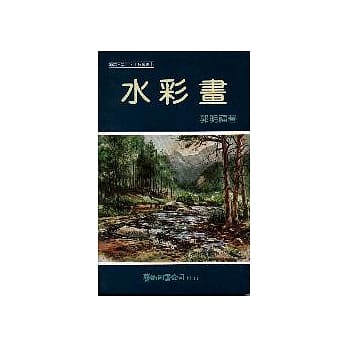 水彩画 pdf epub mobi 电子书 下载