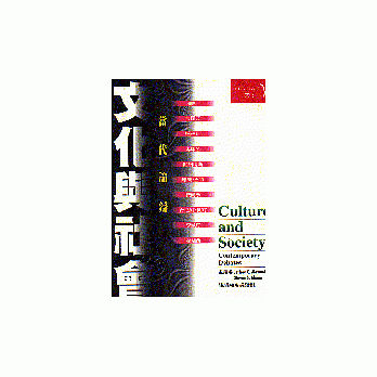 文化与社会 pdf epub mobi 电子书 下载