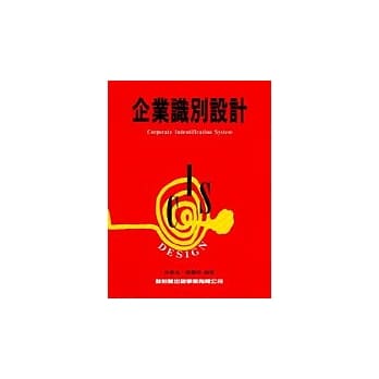 企业识别设计 pdf epub mobi 电子书 下载