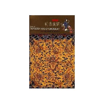 明清织绣 pdf epub mobi 电子书 下载