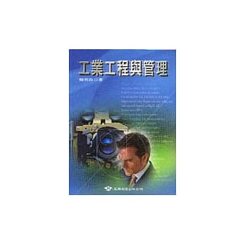 工业工程与管理 pdf epub mobi 电子书 下载