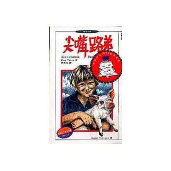 尖嘴路弟 pdf epub mobi 电子书 下载