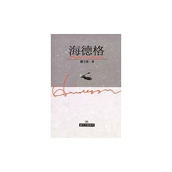 海德格 pdf epub mobi 电子书 下载