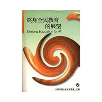 终身全民教育的展望 pdf epub mobi 电子书 下载