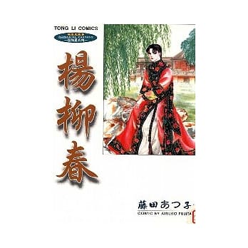 杨柳春－煌如星系列－（全） pdf epub mobi 电子书 下载