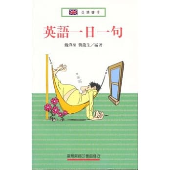 英语一日一句 pdf epub mobi 电子书 下载