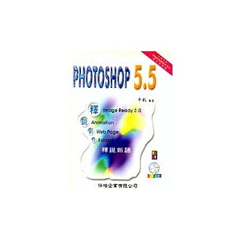 PHOTOSHOP 5.5 pdf epub mobi 电子书 下载