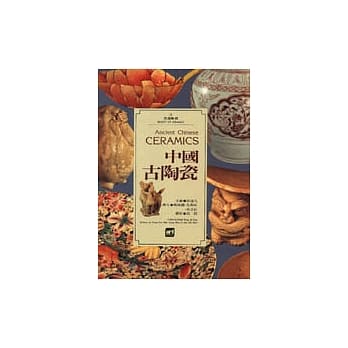 中国古陶瓷 pdf epub mobi 电子书 下载