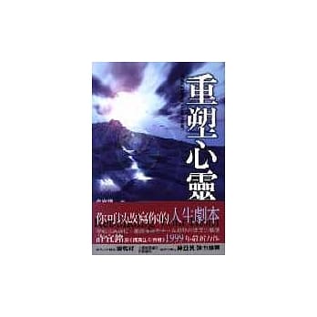 重塑心灵 pdf epub mobi 电子书 下载