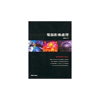 电脑影像处理 pdf epub mobi 电子书 下载