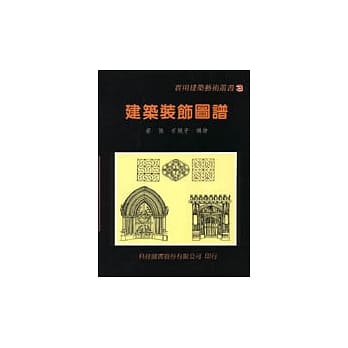 建筑装饰图谱 pdf epub mobi 电子书 下载