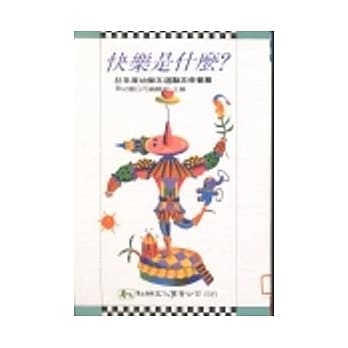 快乐是什么 pdf epub mobi 电子书 下载