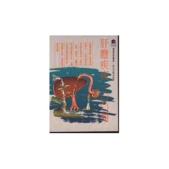 肝胆疾病100问 pdf epub mobi 电子书 下载