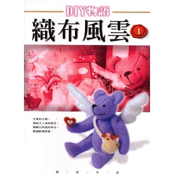 织布风云 pdf epub mobi 电子书 下载