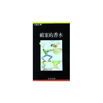破案的香水 pdf epub mobi 电子书 下载
