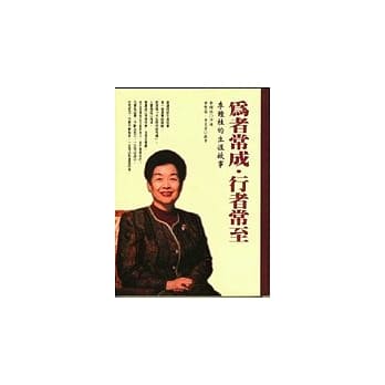 为者长成‧行者常至--------李钟桂的生涯故事 pdf epub mobi 电子书 下载