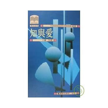 知与爱 pdf epub mobi 电子书 下载
