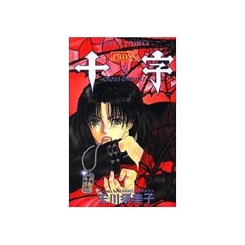 十字 3 pdf epub mobi 电子书 下载