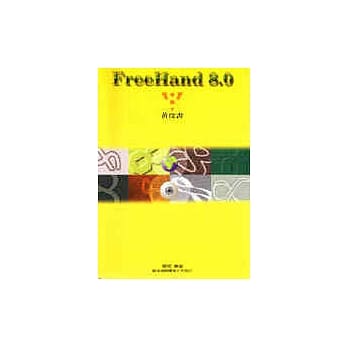 FreeHand 8.0 黄皮书 pdf epub mobi 电子书 下载