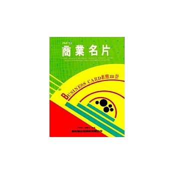 商业名片（2）：创意设计 pdf epub mobi 电子书 下载