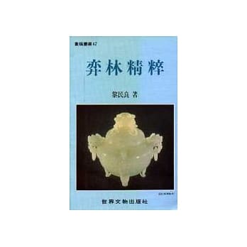 弈林精粹 pdf epub mobi 电子书 下载