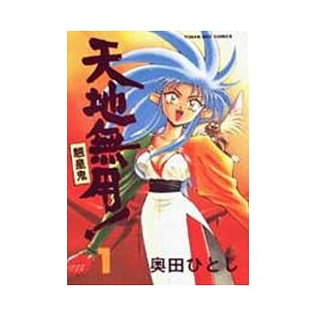 天地无用!魉皇鬼﹝1﹞ pdf epub mobi 电子书 下载