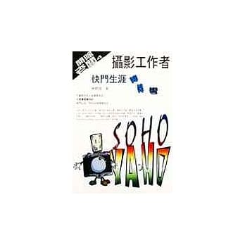 摄影工作者快门生涯转转弯 pdf epub mobi 电子书 下载