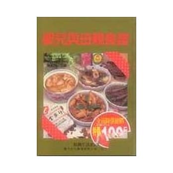 婴儿与母亲食谱 pdf epub mobi 电子书 下载