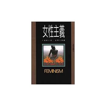女性主义 pdf epub mobi 电子书 下载